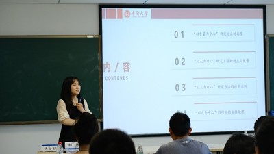 谢菊兰副教授授课1.jpg