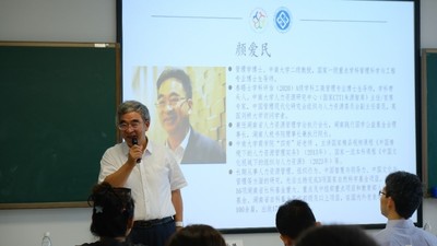 颜爱民教授致辞.jpg